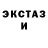 ЭКСТАЗИ XTC Lian Sanchez