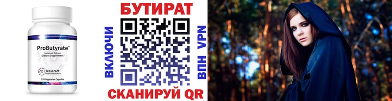 блэк спрут ссылка  Дивногорск  БУТИРАТ Butirat 