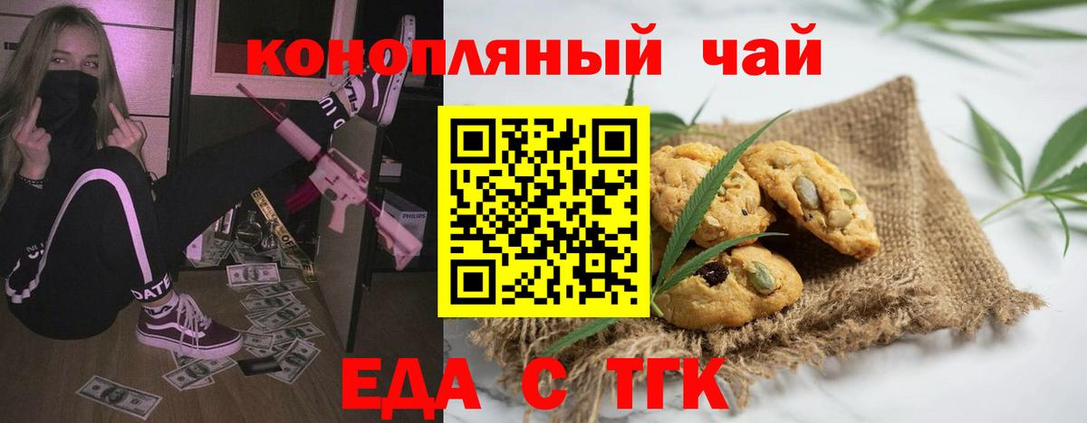 Cannafood марихуана  Вход с VPN  Дивногорск 