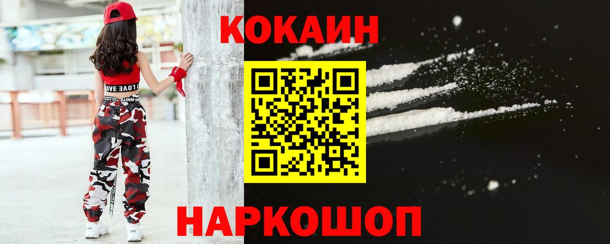 Дивногорск  КОКАИН Перу  Вход с VPN  Кокаин Боливия 