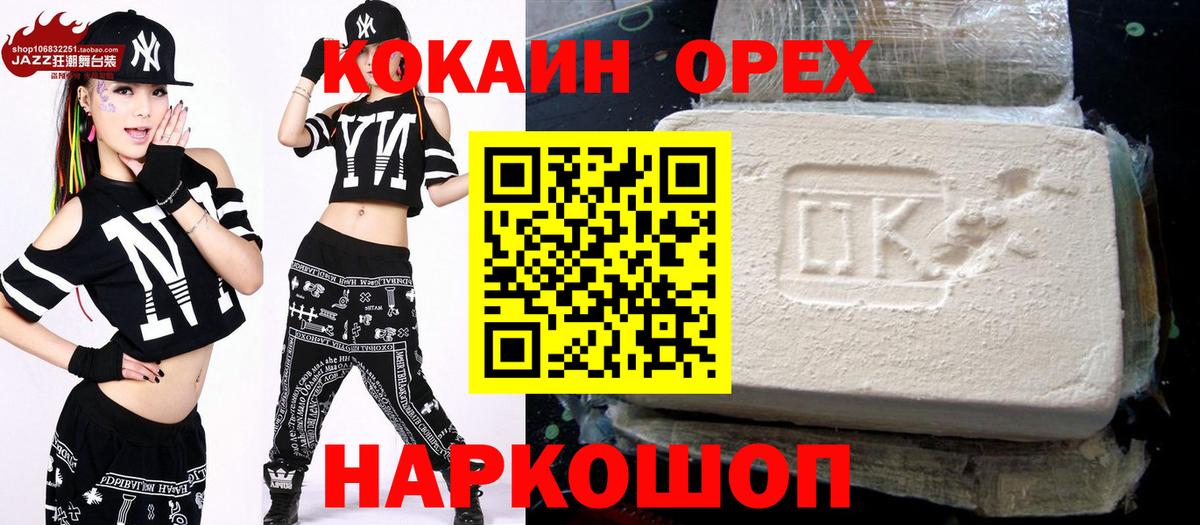 КОКАИН Боливия Дивногорск