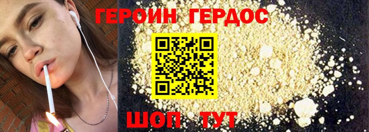 ГЕРОИН  ГЕРОИН Афган  Вход с VPN  Дивногорск 