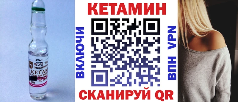 Кетамин VHQ  Дивногорск 