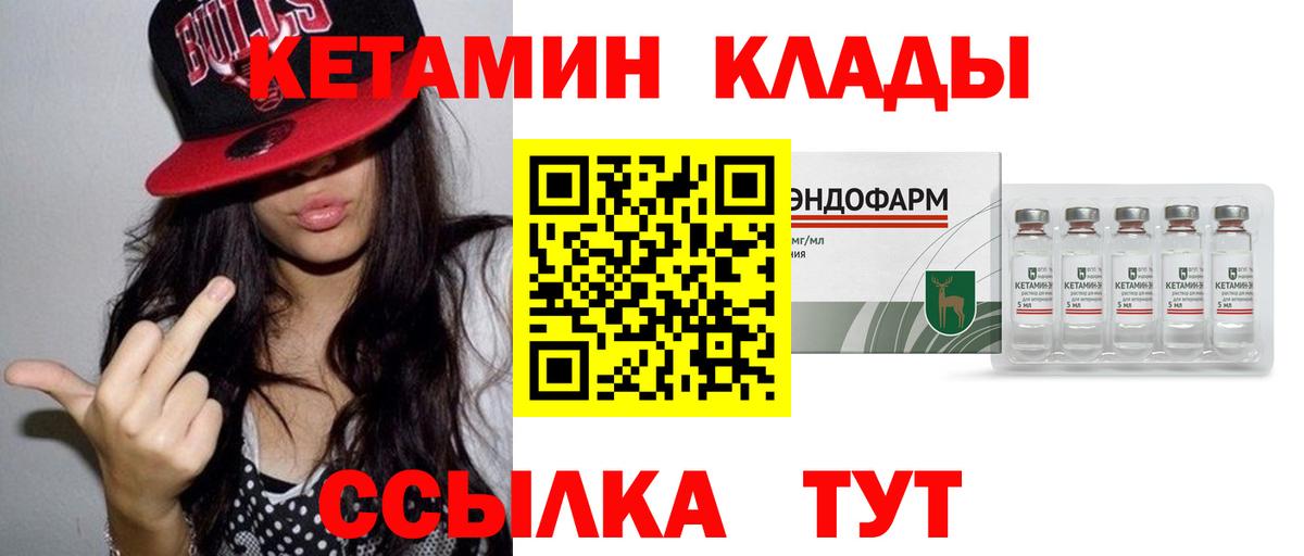 Кетамин VHQ Дивногорск