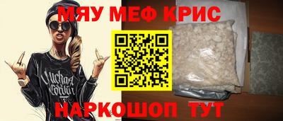 метамфетамин Кунгур