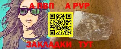 ALPHA PVP Кумертау
