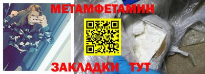 метамфетамин Кунгур
