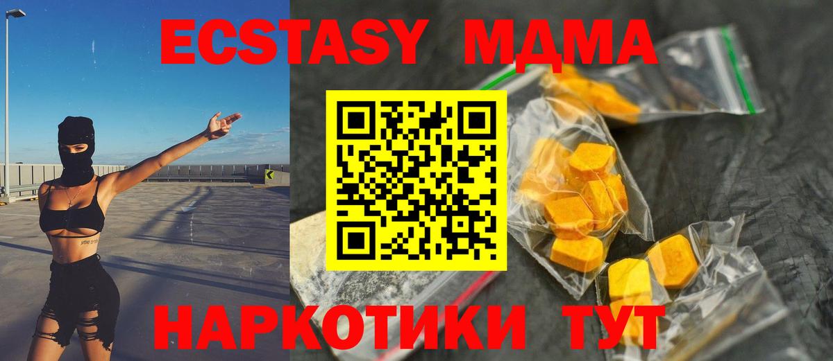 МДМА crystal Дивногорск