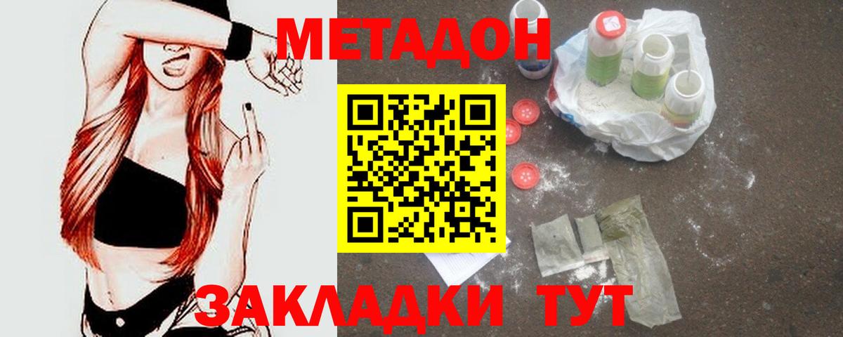 Дивногорск  Метадон кристалл  Вход с VPN 