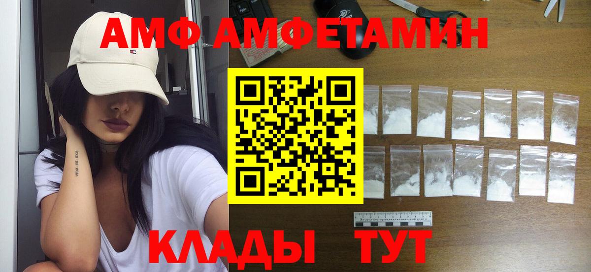 Метамфетамин кристалл  Вход с VPN  Дивногорск 