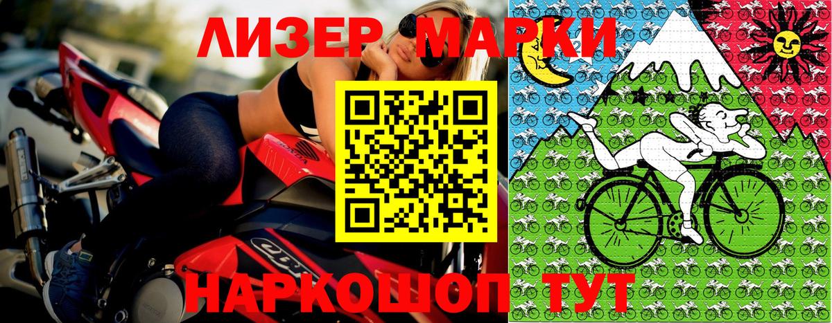 Марки NBOMe 1,8мг Дивногорск