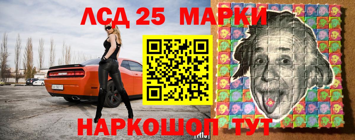 Марки NBOMe 1,5мг  Марки N-bome  Дивногорск  Вход с VPN 